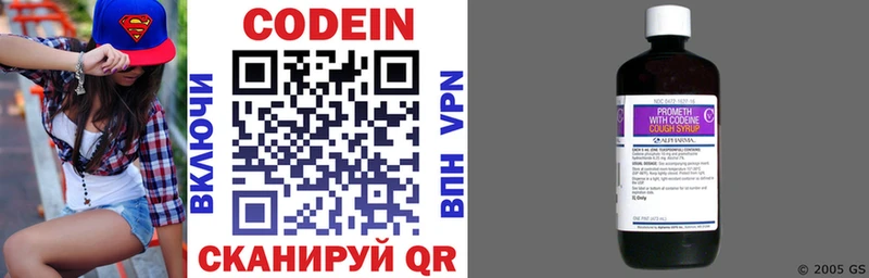 как найти наркотики Монино Codein Purple Drank