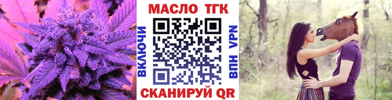 купить закладку  Монино  omg зеркало  ТГК вейп 